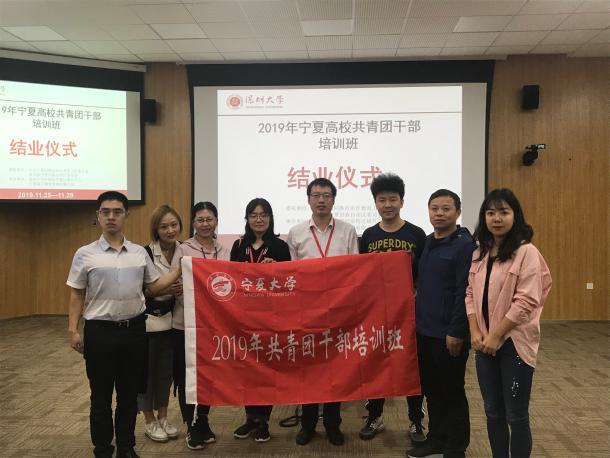宁夏大学团干部合影